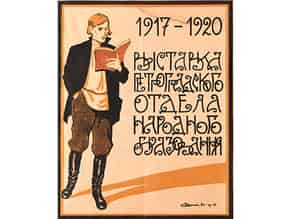 Detail images:  Sergei Ivanov, 1885 – 1942