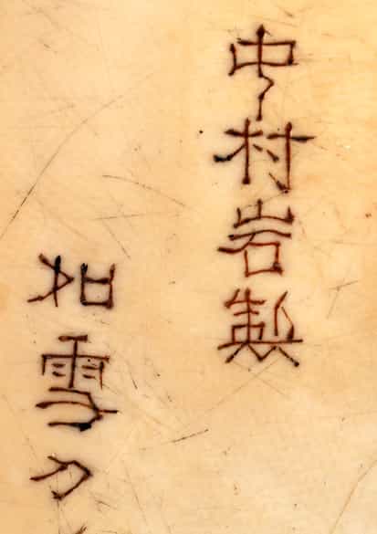 Detailabbildung: Große japanische Elfenbeinfigur eines Fischers