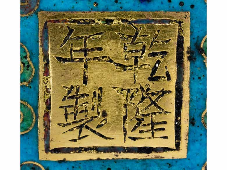 Detailabbildung: Chinesische Cloisonné-Schatulle