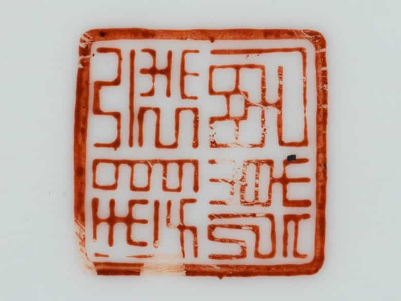 Detailabbildung: Feine Famille Jaune-Schale