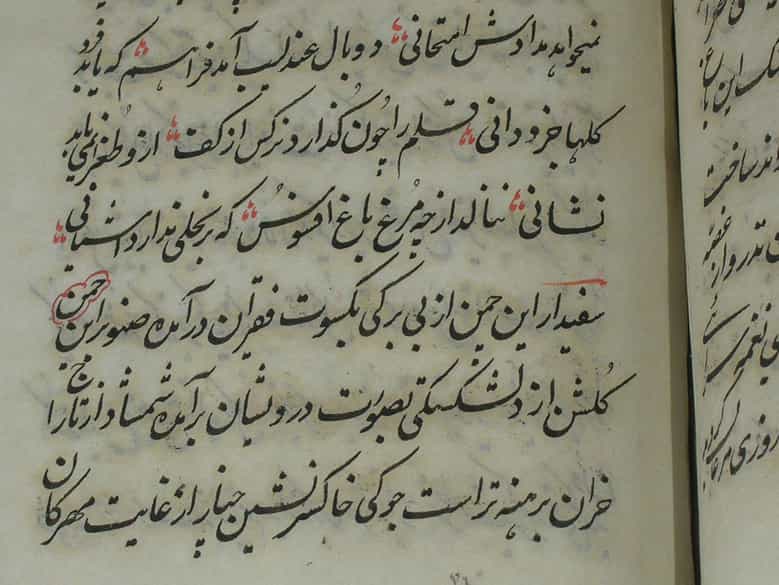 Detailabbildung: Persische Handschrift