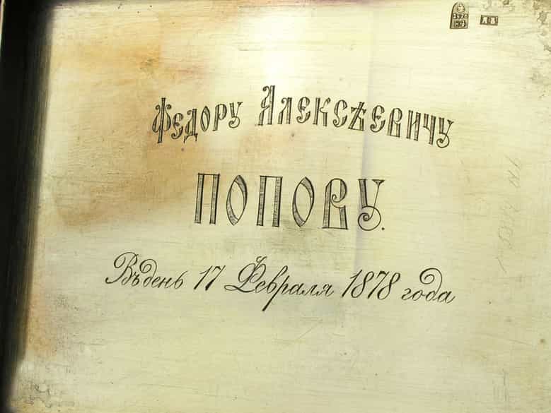 Detailabbildung: Silbertabakdose