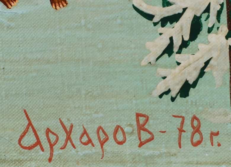 Detailabbildung: Arkharov