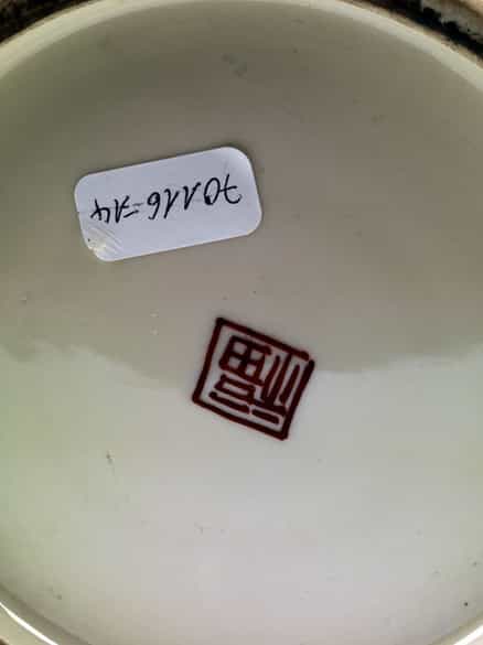 Detailabbildung: Neiji-Vase