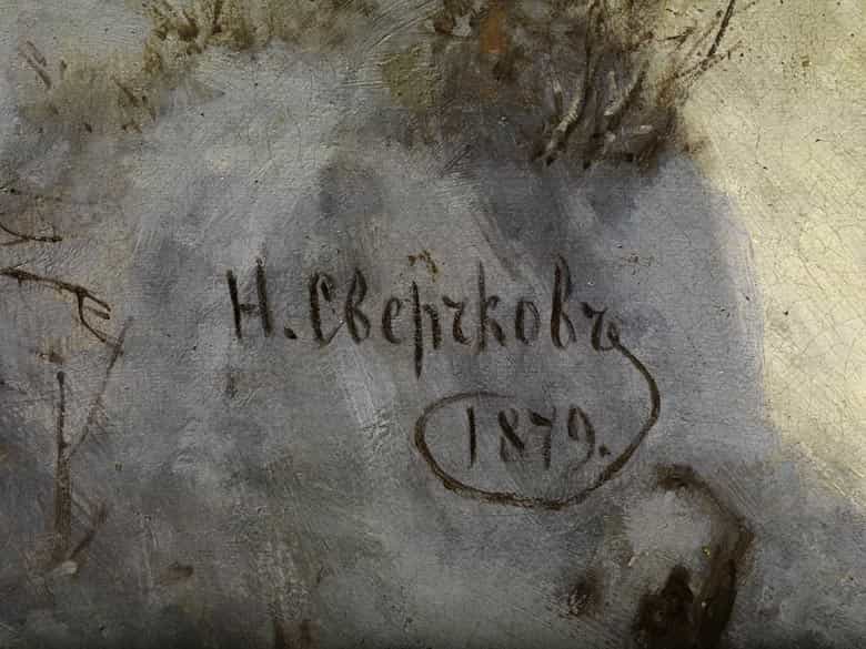Detailabbildung: Nikolai Egorovich Sverchkov, 1817 - 1898