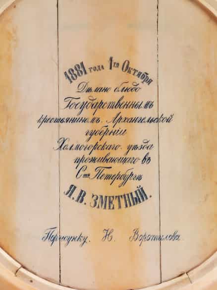 Detailabbildung: Große russische Elfenbeinschale