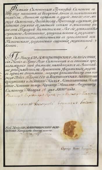 Detailabbildung: Wappenbriefe