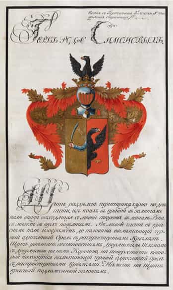 Detailabbildung: Wappenbriefe