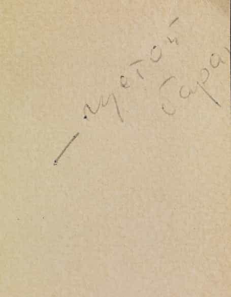 Detailabbildung: Nikolai Pavlovich Akimov, 1901 - 1968